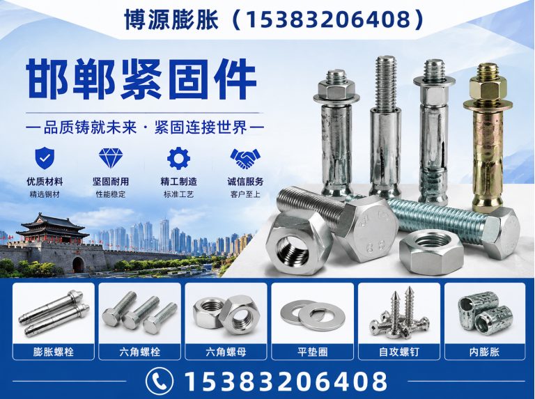 馆陶县小头膨胀螺栓展示图