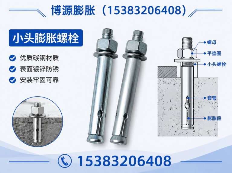 馆陶县膨胀螺栓展示图